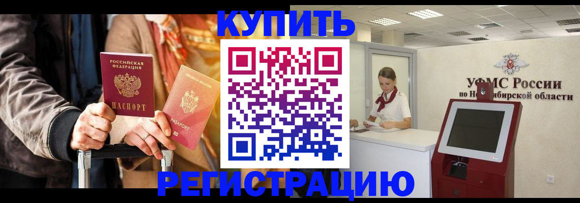 временная регистрация гарантия в Зеленокумске