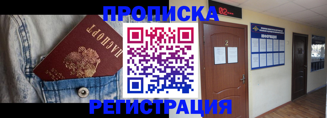 где прописаться в Зеленокумске