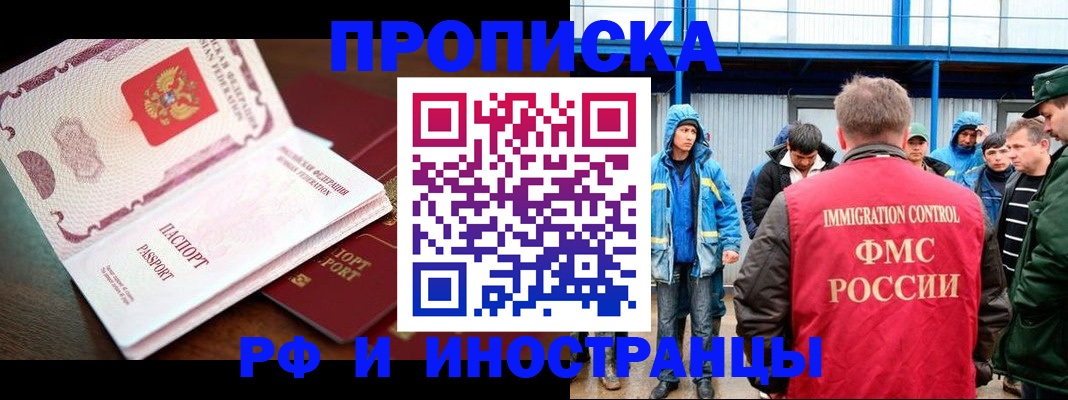 прописка паспорт в Зеленокумске